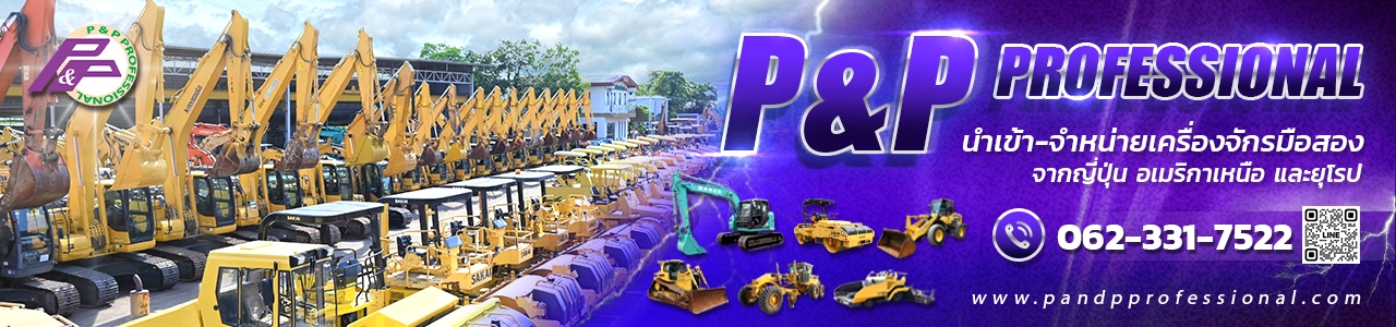 P&P