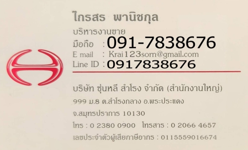 รถโดยสาร ส่วนบุคคล   23 ที่นั่ง ไกรสร 091-7838676