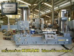 เครื่องคว้าน KURAKI โต๊ะ 900x900mm. สไลด์ 1300มม. ไม่เคยใช้งาน