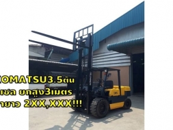 KOMATSU 3.5ตัน ดีเซล ยกสูง 3เมตร งายาว