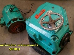 หัวปาด พร้อมมอเตอร์ SEIB มือสองญี่ปุ่น ชมเครื่องจักร โฟล์คลิฟท์