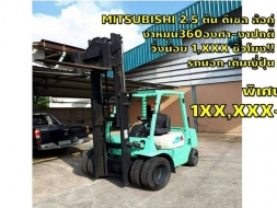 โฟล์คลิฟท์2.5ตัน mitsubishi ดีเซล ชั่วโมงน้อย งาหมุน-ปกติ 1XX,XXX