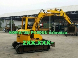 รถขุดตัก แบคโฮ KOMATSU PC50UU ดีเซล