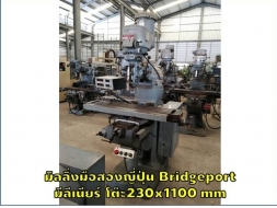 มิลลิ่งมือสองญี่ปุ่น ฺBridgeport มีลีเนียร์ โต๊ะ230x1100 mm