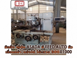 มิลลิ่งญี่ปุ่น ASADA มีFEED AUTO หัวเลื่อนหน้า-หลังได้ โต๊ะสวย