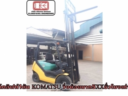 โฟล์คลิฟท์1ตัน KOMATSU วิ่งน้อยมาก5XXชั่วโมงเท่านั้น