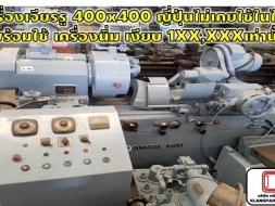 เครื่องเจียรรู 400x400 ญี่ปุ่นไม่เคยใช้ในไทย พร้อมใช้ เครื่องนิ่ม