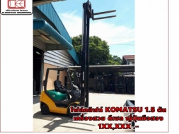 โฟล์คลิฟท์ KOMATSU 1.5 ตัน เครื่องสวย ดีเซล ญี่ปุ่นมือสอง 1XX,XXX