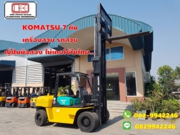 KOMATSU 7 ตัน เครื่องสวย รถสวย ญี่ปุ่นมือสอง ไม่เคยใช้ในไทย...