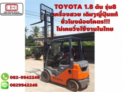 TOYOTA 1.8 ตัน รุ่น8 สวยๆ เดิมๆญี่ปุ่นแท้ ชั่วโมงน้อยโคตร!!!