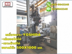 เครื่องเจาะ YOSHIDA ขนาดโต๊ะ 500X1000 มม. สินค้านำเข้า