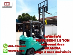 MITSUBISHI 1.5 TON เครื่องยนต์ ดีเซล GRANDIA นำเข้า