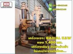 เครื่องเจาะ RADIAL K&W แขน 1,400 มม. เครื่องเดิมๆ สินค้านำเข้า