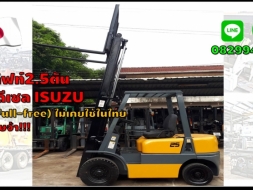 โฟล์คลิฟท์2.5ตัน งาเข้าตู้ Fullfree เครื่องดีเซล ISUZU