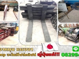 งาคีบ งาหนีบ งาหมุน คีบถัง Roll Clamp  Bale Clamp ญี่ปุ่นแท้