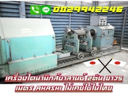 เครื่องบาลานซ์ เครื่องไดนามิกส์บาลานซ์ 2ตัน 5เมตรมือสองญี่ปุ่น