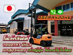 โฟล์คลิฟท์TOYOTA7 ดีเซล มือสองญี่ปุ่น ยกสูง3เมตร ไม่เคยใช้ในไทย