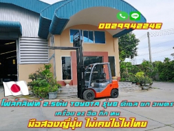 โฟล์คลิฟท์2.5ตัน TOYOTA รุ่น8 ดีเซล เครื่อง2Z มือสองญี่ปุ่น