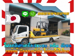 โฟล์คลิฟท์เครื่องISUZU 3ตัน ดีเซล งาเข้าตู้ มือสองญี่ปุ่น ไม่เคย