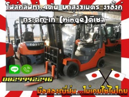 โฟล์คลิฟท์1.4ตัน ยกสูง3เมตร งาฮิ้งค์ กระดก-เท (Hinge)ดีเซลชมเครื