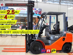 รถโฟล์คลิฟท์พร้อมขาย TOYOTA รุ่น 8FDL25-71235