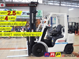 รถโฟล์คลิฟท์พร้อมขาย NISSAN รุ่น P1F2A25WU-401211