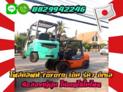 โฟล์คลิฟท์TOYOTA 3ตัน รุ่น7 ดีเซล มือสองญี่ปุ่นไม่เคยใช้ในไทย