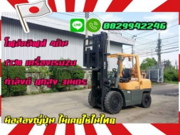 โฟล์คลิฟท์4ตัน TCM เครื่องISUZU กำลังดี ยกสูง3เมตร มือสองญี่ปุ่น