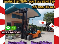 โฟล์คลิฟท์3ตัน TOYOTA ยกสูง5เมตร เครื่องดี 6สูบ เร่งดี