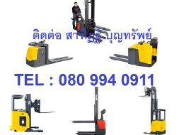 ขาย รถยก รถยกไฟฟ้า รถโฟร์คลิฟท์ Forklift