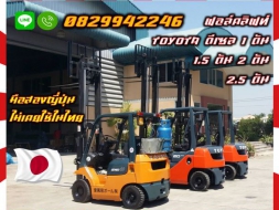 ฟอล์คลิฟท์ โฟล์คลิฟท์ TOYOTA ดีเซล 1ตัน 1.5ตัน 2ตัน 2.5ตันญี่ปุ่น