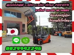 ฟอล์คลิฟท์1.4ตัน 1.5ตัน ดีเซล TOYOTA งาฮิ้งค์ กระดก เท HINGE