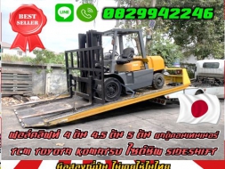 ฟอล์คลิฟท์ 4ตัน 4.5ตัน 5ตัน ยกตู้คอนเทนเนอร์ TCM TOYOTA KOMATSU