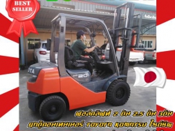 ฟอล์คลิฟท์ 2ตัน 2.5ตัน ยกตู้คอนเทนเนอร์ TOYOTA KOMATSU ญี่ปุ่น