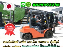 ฟอล์คลิฟท์2ตัน 2.5ตัน TOYOTA รุ่นใหม่ รุ่น8 ยกสูง3 4เมตร ญี่ปุ่น