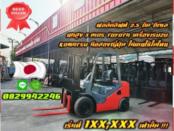 ฟอล์คลิฟท์2.5ตัน ดีเซล ยกสูง3เมตร TOYOTA เครื่องISUZU KOMATSU