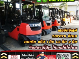 ฟอล์คลิฟท์TOYOTA ดีเซล เบนซิน แก๊ส 1ตัน 1.5ตัน 2ตัน มือสองญี่ปุ่น