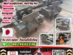 รอก2ตัน 2.8ตัน 3ตัน MITSUBISHI HITACHI  มิตซูบิชิ ฮิตาชิ นิปปอน