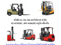 รถยกโฟร์คลิฟท์ รถโฟร์คลิฟท์ไฟฟ้า STACKER HANDLIFT อะไหล่รถยก