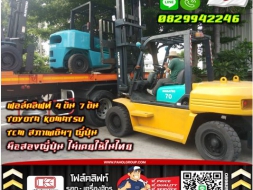 ฟอล์คลิฟท์4ตัน 7ตัน TOYOTA KOMATSU TCM สภาพเดิมๆ มือสองญี่ปุ่น