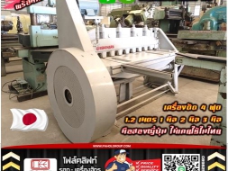 เครื่องตัด4ฟุต CUTTING MACHINE 1.2เมตร 2มิล 3มิล มือสองญี่ปุ่น