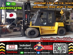 ฟอล์คลิฟท์5ตัน 6ตัน TCM TOYOTA เครื่องISUZU ดีเซล ยกสูง ญี่ปุ่น