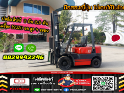 ฟอล์คลิฟท์2ตัน โฟล์คลิฟท์2.5ตัน เครื่องISUZU ยกสูง4เมตร ถูก