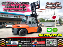 ฟอล์คลิฟท์6ตัน 7ตัน TOYOTA โตโยต้า งาสไลด์ ไซด์ชิพ สวย ญี่ปุ่น