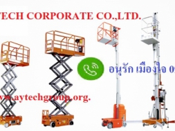 รถยกโฟล์คลิฟท์ รถโฟล์คลิฟท์ไฟฟ้าแบบยืนขับ STACKER HANDLIFT