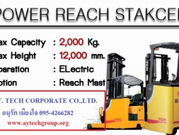 รถยกโฟล์คลิฟท์ รถโฟล์คลิฟท์ไฟฟ้าแบบยืนขับ STACKER HANDLIFT