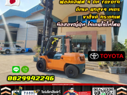 ฟอล์คลิฟท์4ตัน 5ตัน TOYOTA ดีเซล ยกสูง4เมตร งาฮิ้งค์ กระดกเท