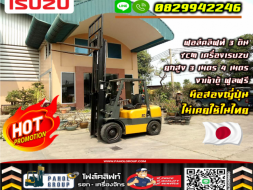 ฟอล์คลิฟท์3ตัน เช่าโฟล์คลิฟท์ TCM ISUZU ยกสูง4เมตร งาเข้าตู้