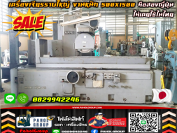 เครื่องเจียรราบใหญ่ Grinding Machine งานหนัก500X1500 ญี่ปุุ่น