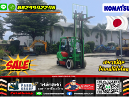 โฟล์คลิฟท์2ตัน 2.5ตัน KOMATSU ดีเซล ยกสูง3เมตรถูก เช่าฟอล์คลิฟท์